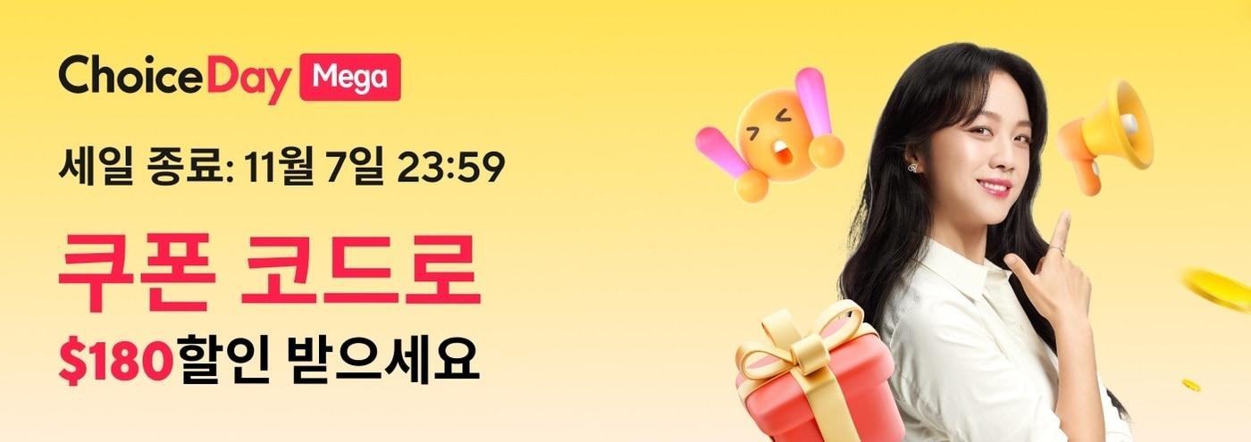  (알리익스프레스 제공).