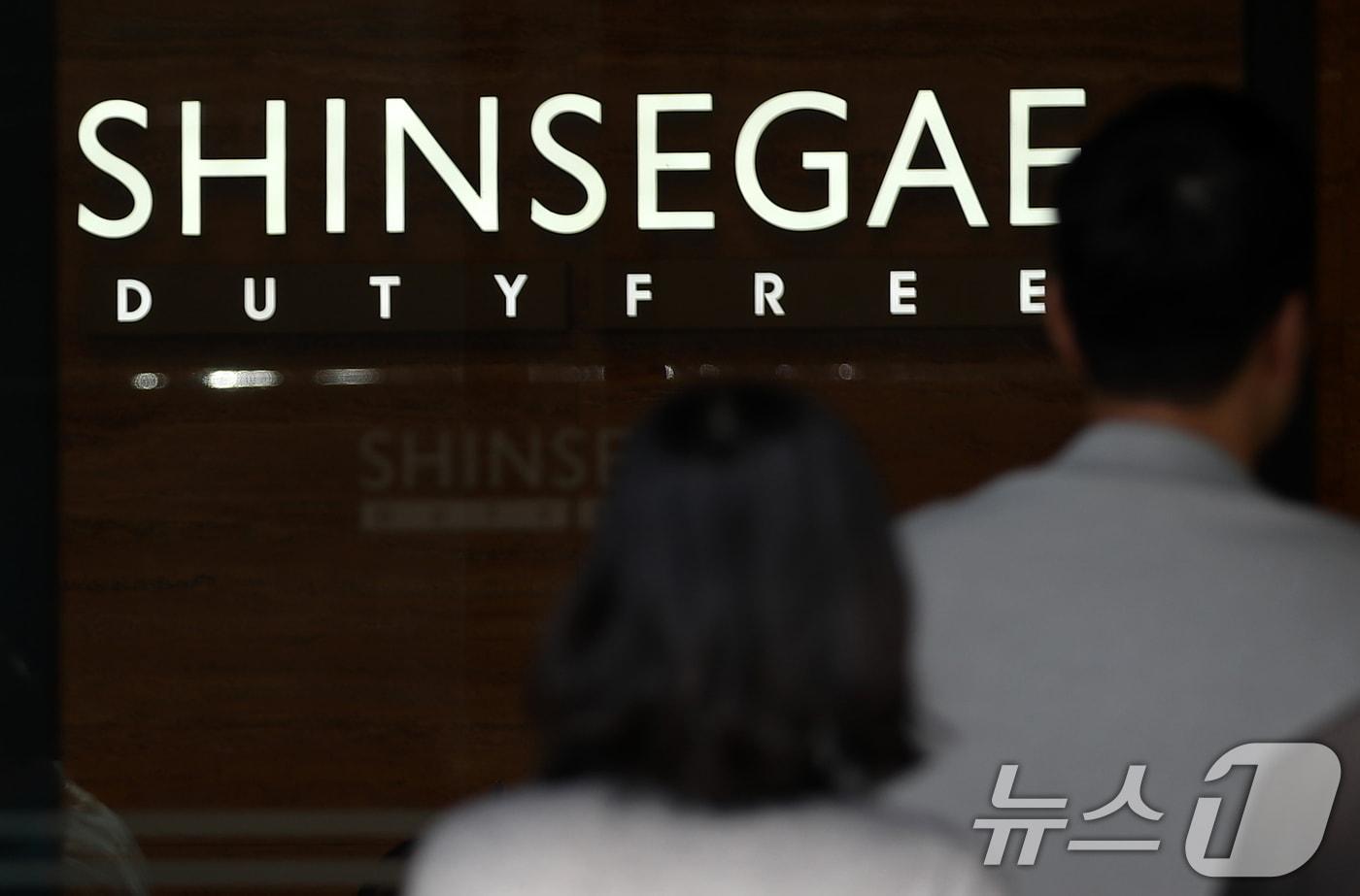 서울 중구 신세계백화점 본점 면세점 모습. 2024.10.30/뉴스1 ⓒ News1 오대일 기자