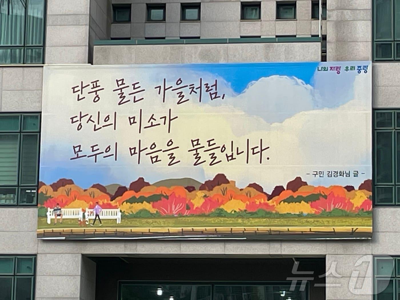 본문 이미지 - (서울 중랑구 제공)  