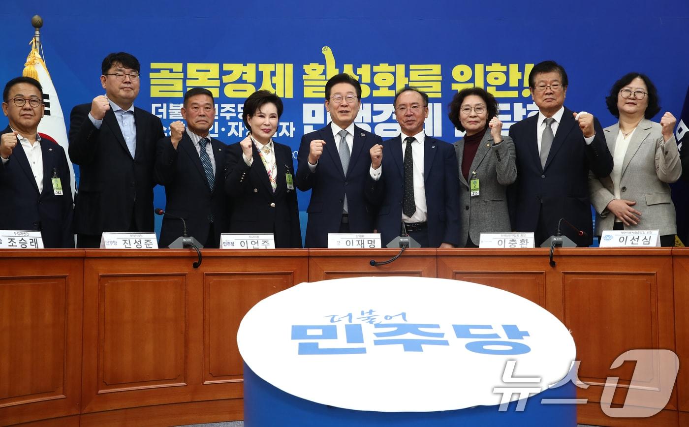 본문 이미지 - 이재명 더불어민주당 대표가 30일 오후 서울 여의도 국회에서 열린 소상공인‧자영업자와의 민생경제 간담회에서 참석자들과 기념촬영을 하고 있다. 2024.10.30/뉴스1 ⓒ News1 이광호 기자