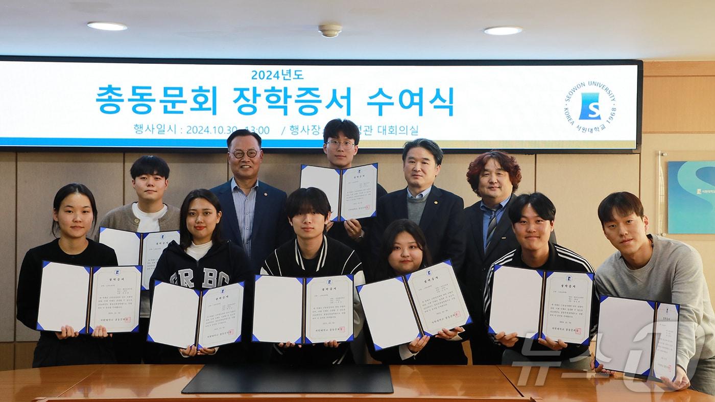 본문 이미지 - 서원대학교 총동문회가 30일 후배 10명에게 장학금 1000만원을 전달하고 있다.(서원대 제공)/뉴스1