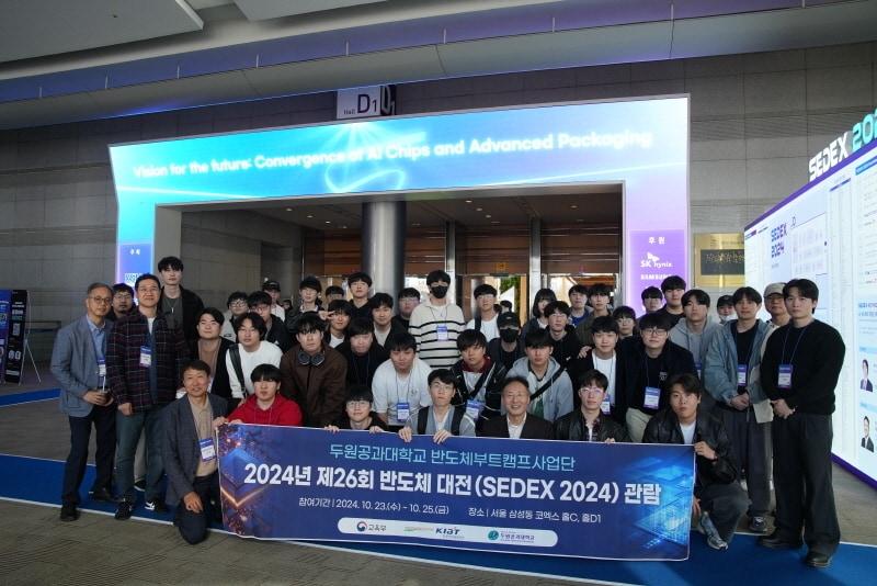 본문 이미지 - 두원공과대 제공