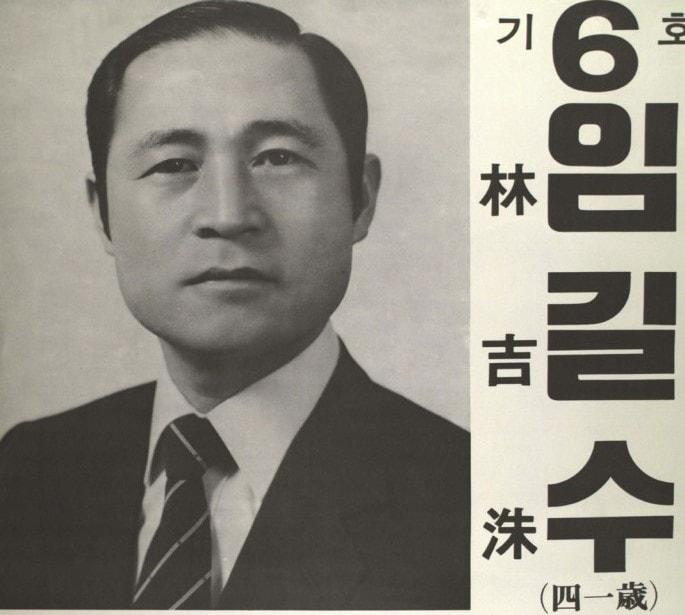 본문 이미지 - &#40;네이버 선거정보도서관 갈무리&#41;