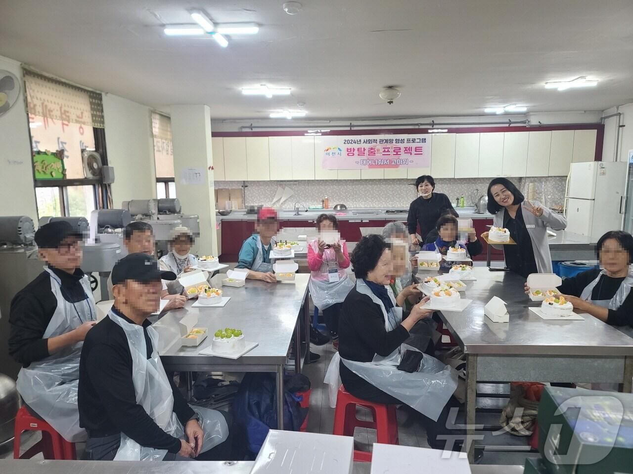 본문 이미지 - ‘방 탈출 프로젝트’ 참석자들이 케이크를 만들고 있는 모습.(이천시 제공)