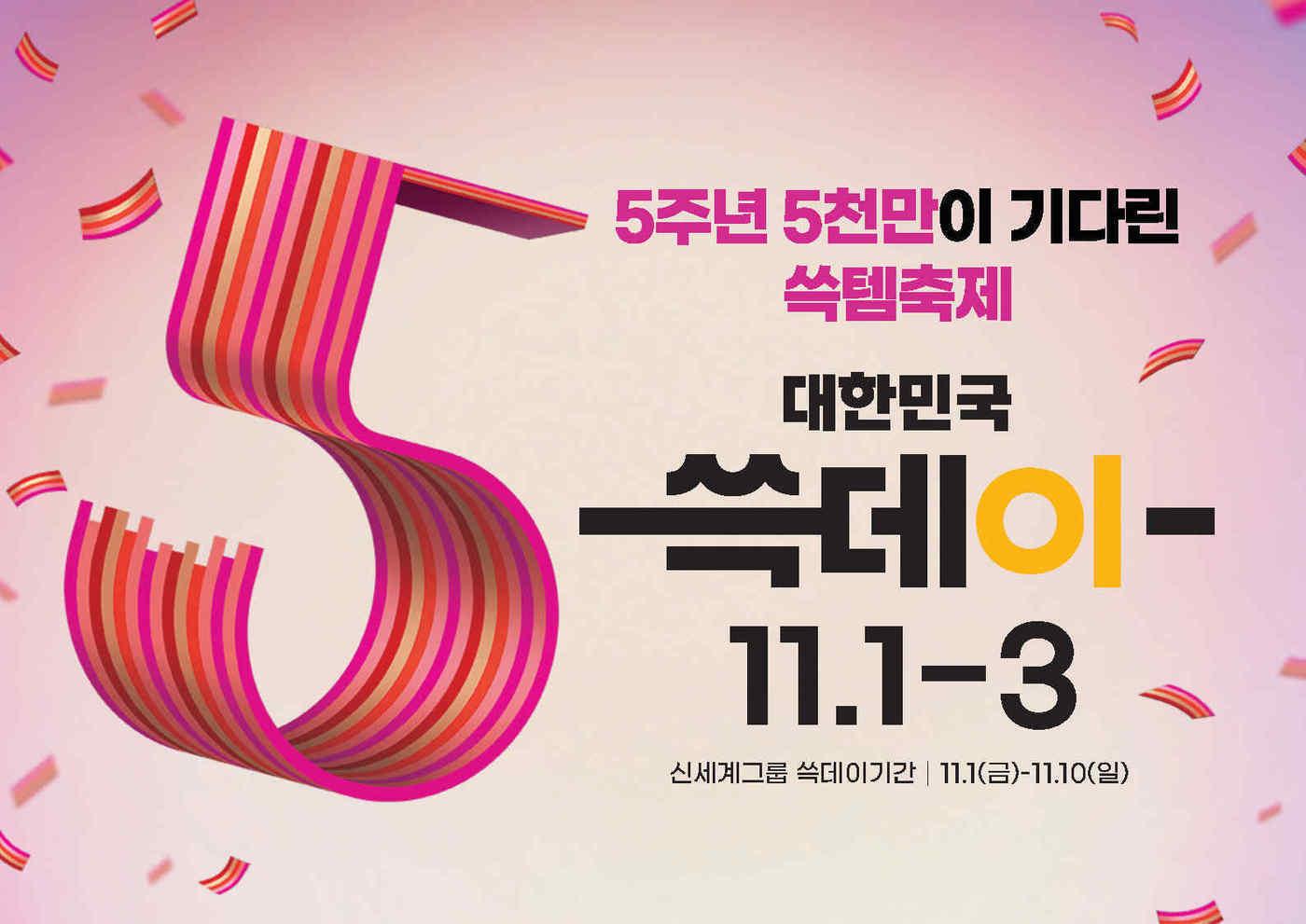 (신세계그룹제공)