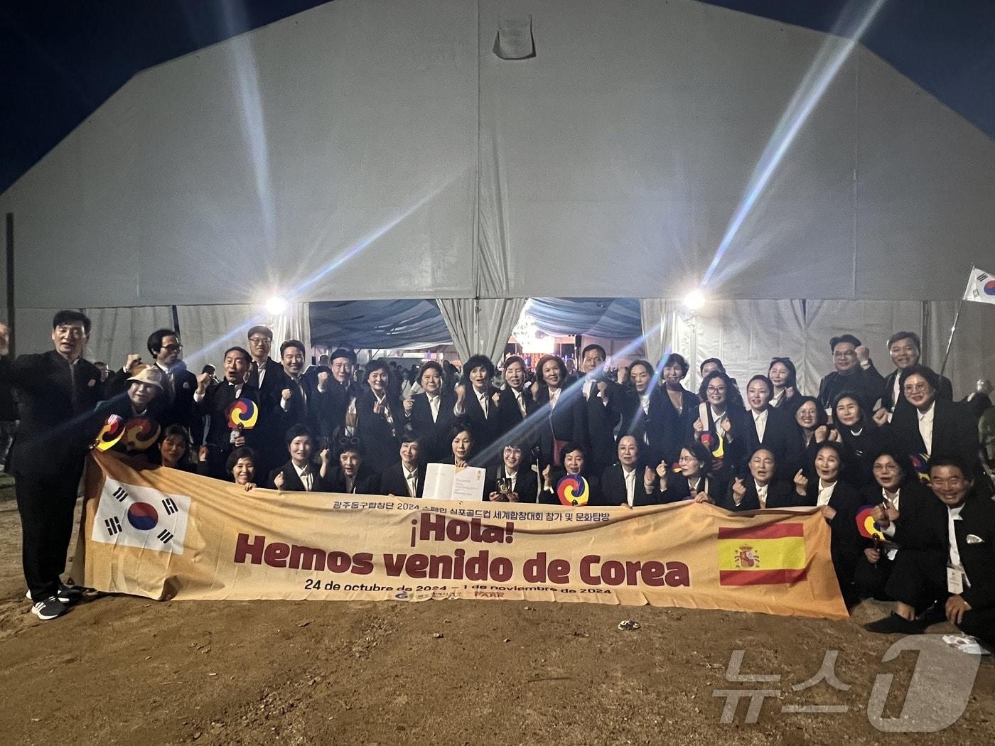 본문 이미지 - 세계 최대 규모의 &#39;Sing for Gold 스페인 세계합창대회&#39;에서 금메달을 수상한 광주 동구합창단의 모습. &#40;광주 동구 제공&#41;2024.10.30/뉴스1