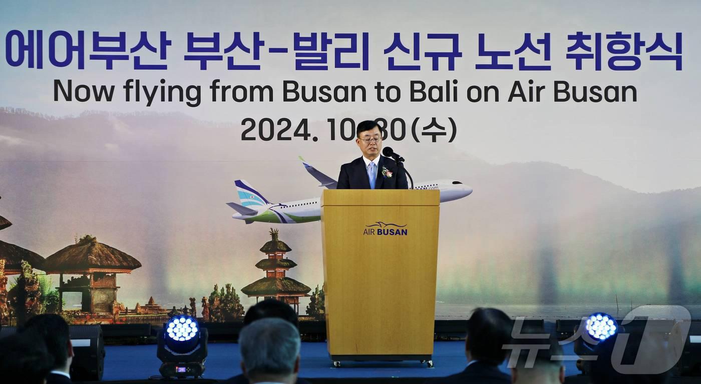 에어부산은 30일 오후 부산-발리 노선 첫 운항을 기념하기 위해 취항식 행사를 열었다.(에어부산 제공) 