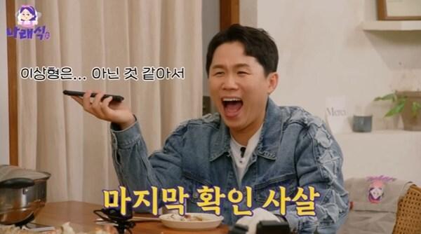 본문 이미지 - 유튜브 채널 &#39;나래식&#39; 캡처