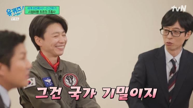 본문 이미지 - tvN '유 퀴즈 온 더 블럭' 화면 캡처