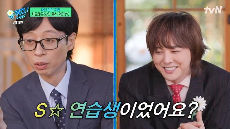 본문 이미지 - tvN '유 퀴즈 온 더 블럭' 캡처