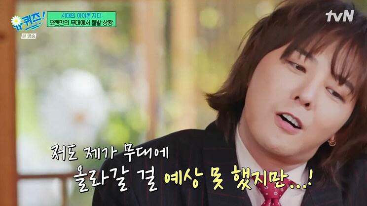 본문 이미지 - tvN &#39;유 퀴즈 온 더 블럭&#39; 캡처