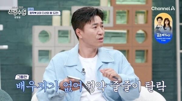 본문 이미지 - 채널A '요즘 남자 라이프-신랑수업' 캡처