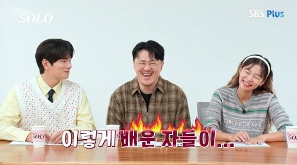 본문 이미지 - ENA·SBS플러스 '나는 솔로' 캡처