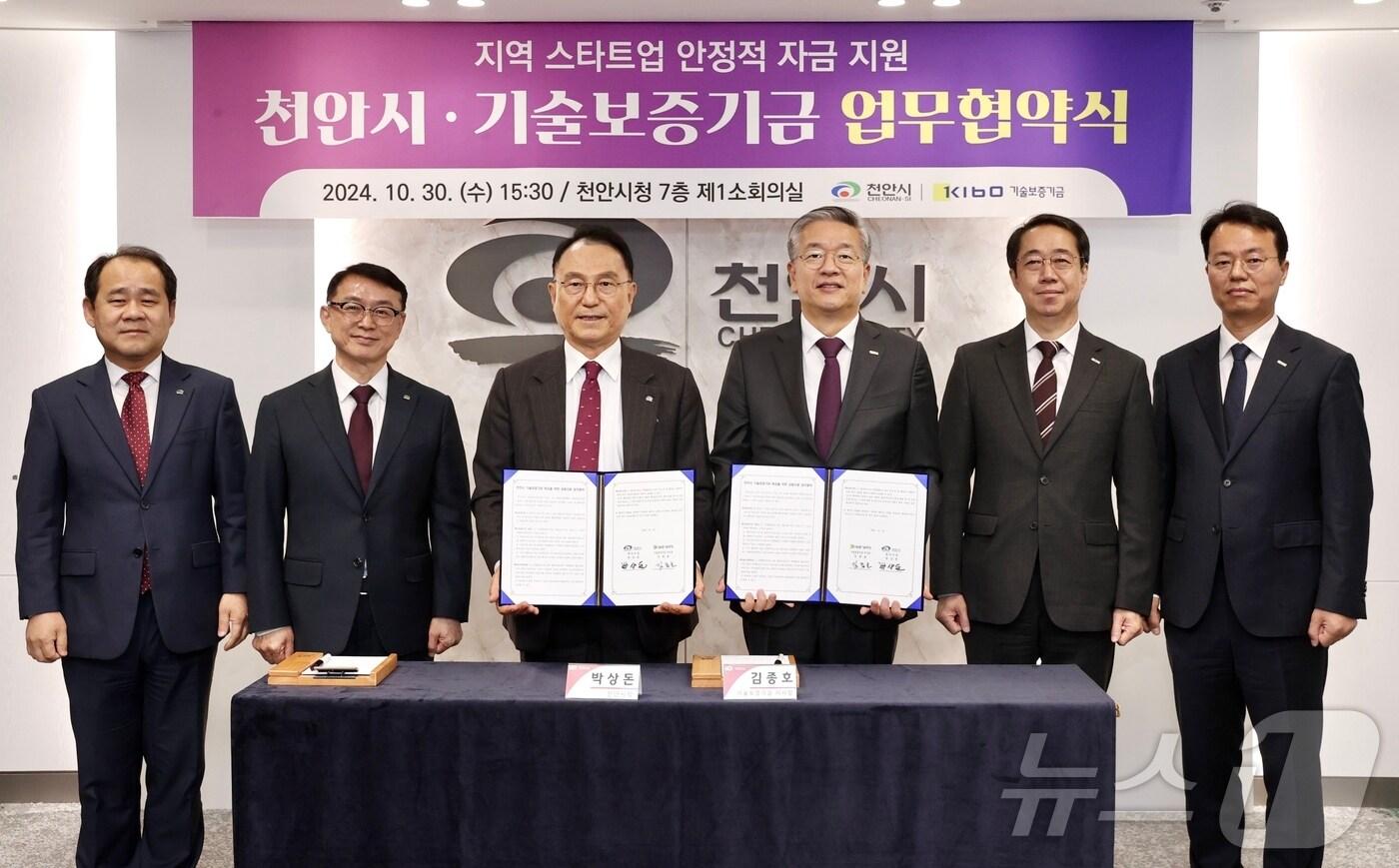 김종호 기술보증기금 이사장(오른쪽에서 세번째)과 박상돈 천안시장(오른쪽에서 네번째)이 업무협약 후 기념촬영을 하고 있다.(기술보증기금 제공)