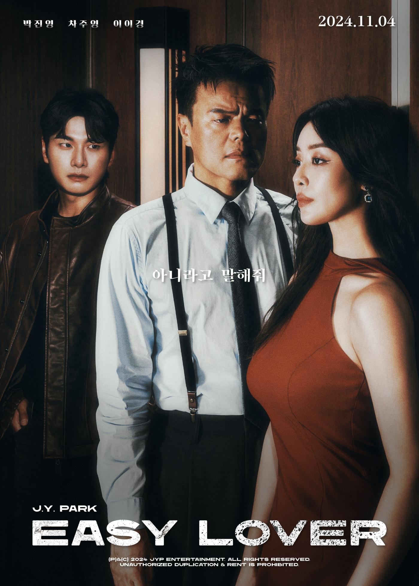 본문 이미지 - 박진영