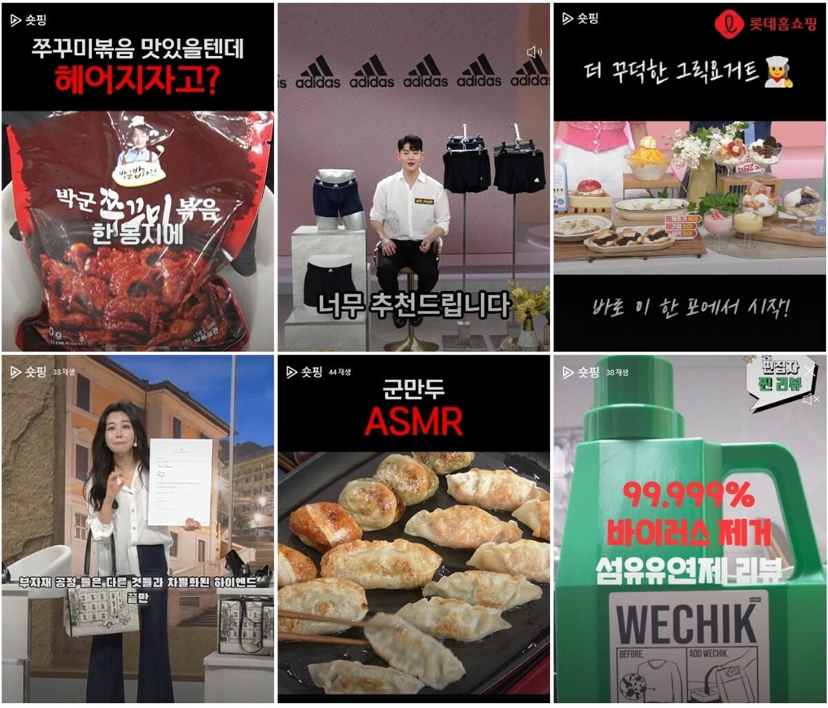 본문 이미지 - 300초 숏핑. (롯데홈쇼핑 제공).  