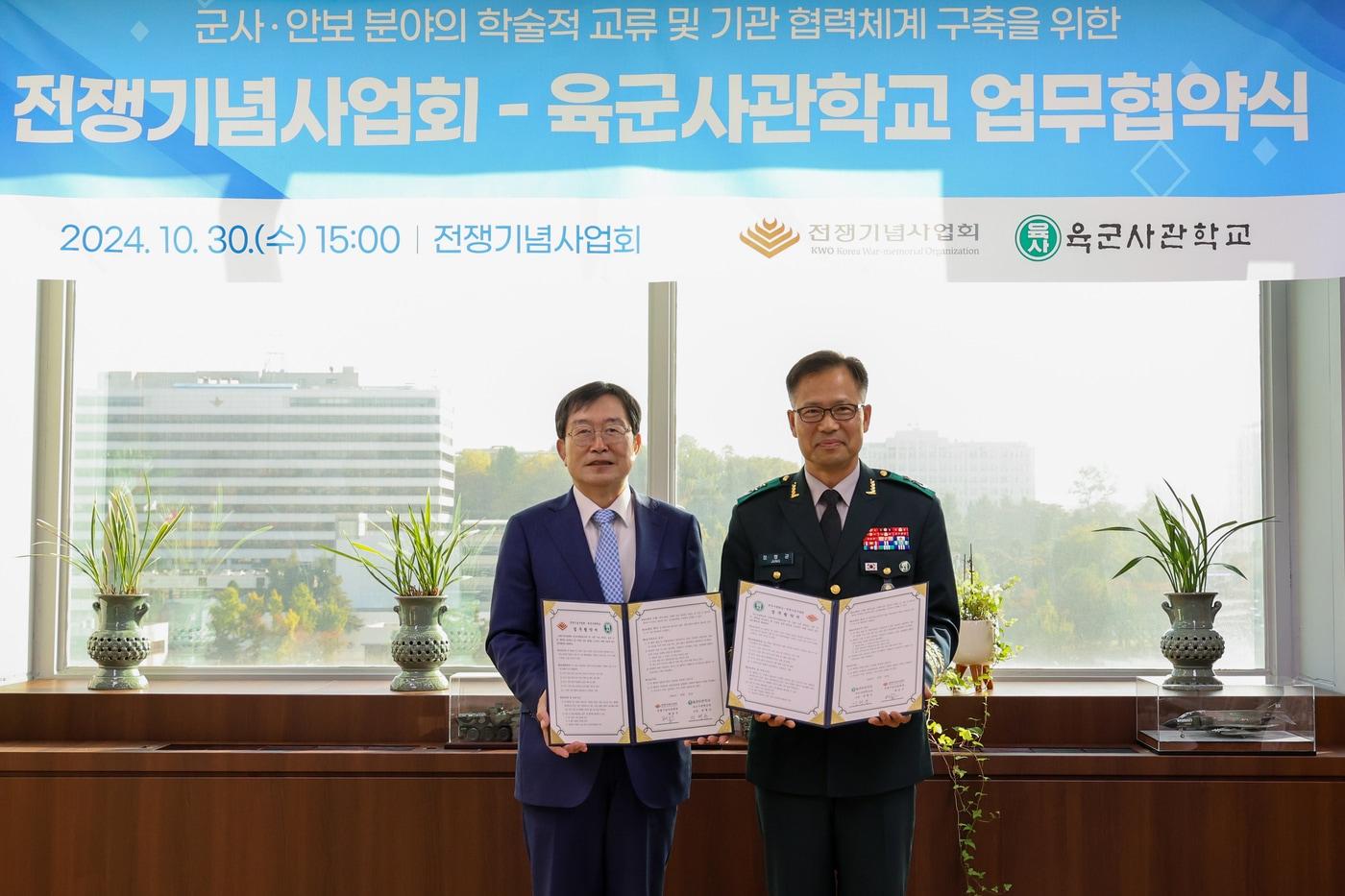 본문 이미지 - 백승주 전쟁기념사업회장(왼쪽)과 정형균 육군사관학교 교장.(전쟁기념사업회 제공)