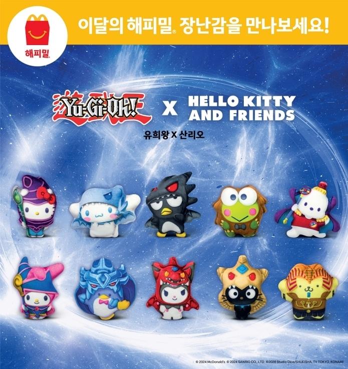 본문 이미지 - (맥도날드 제공)