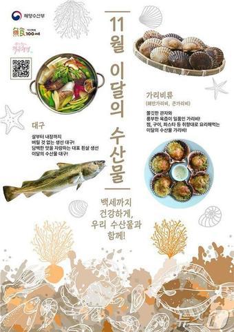 본문 이미지 - (해양수산부 제공)