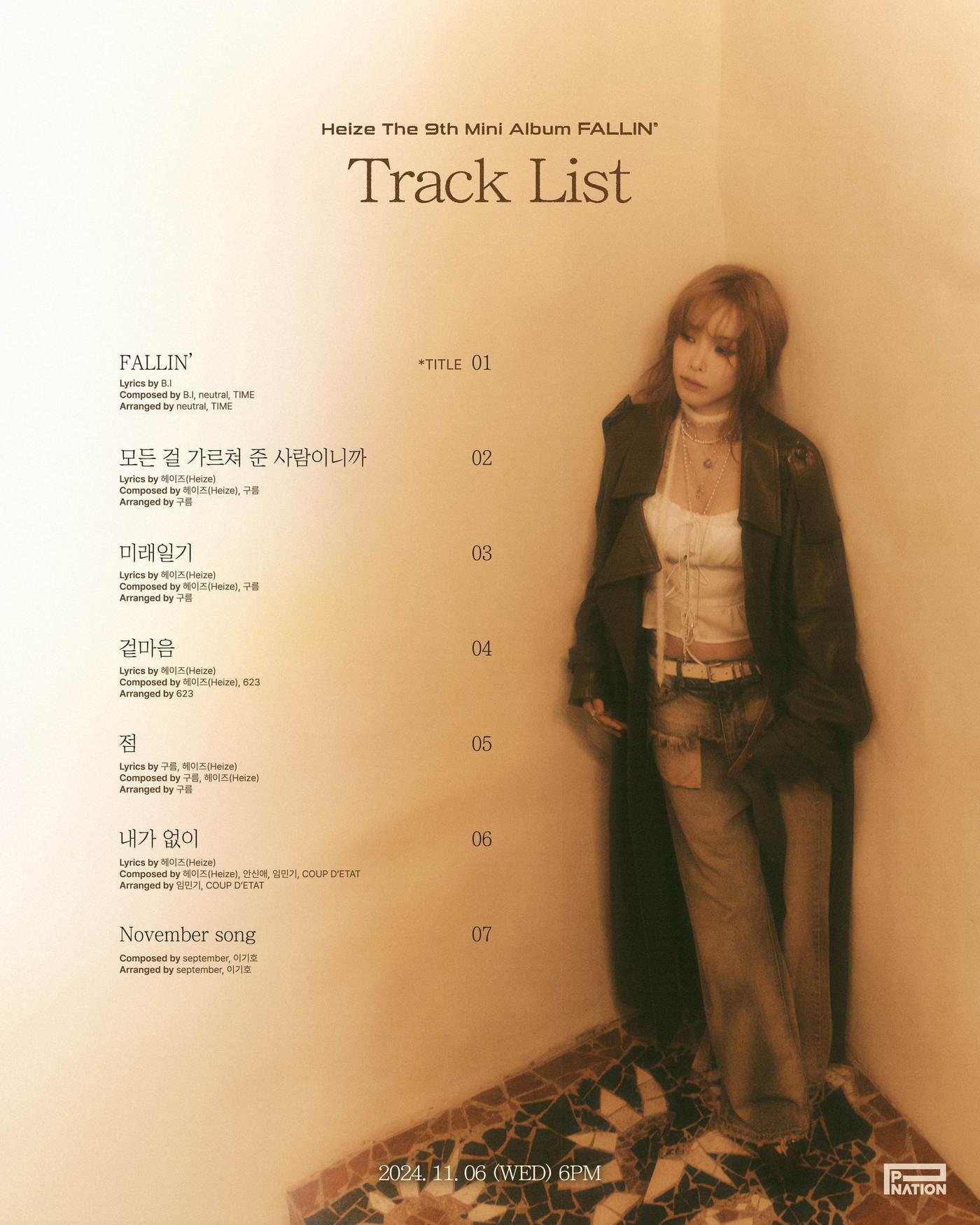 본문 이미지 - 헤이즈(피네이션 제공)