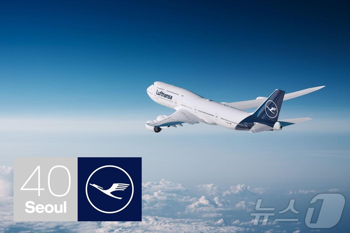 한국 취항 40주년(루프트한자 제공)