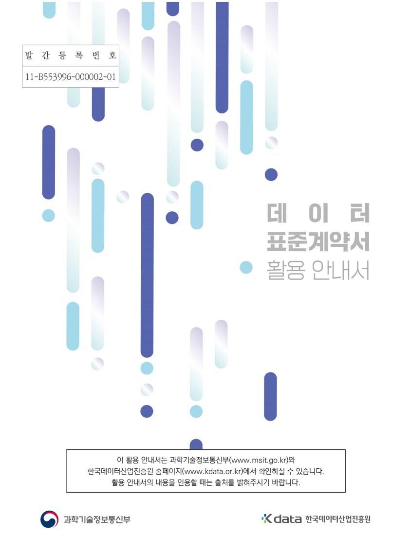 본문 이미지 - (과학기술정보통신부 제공)