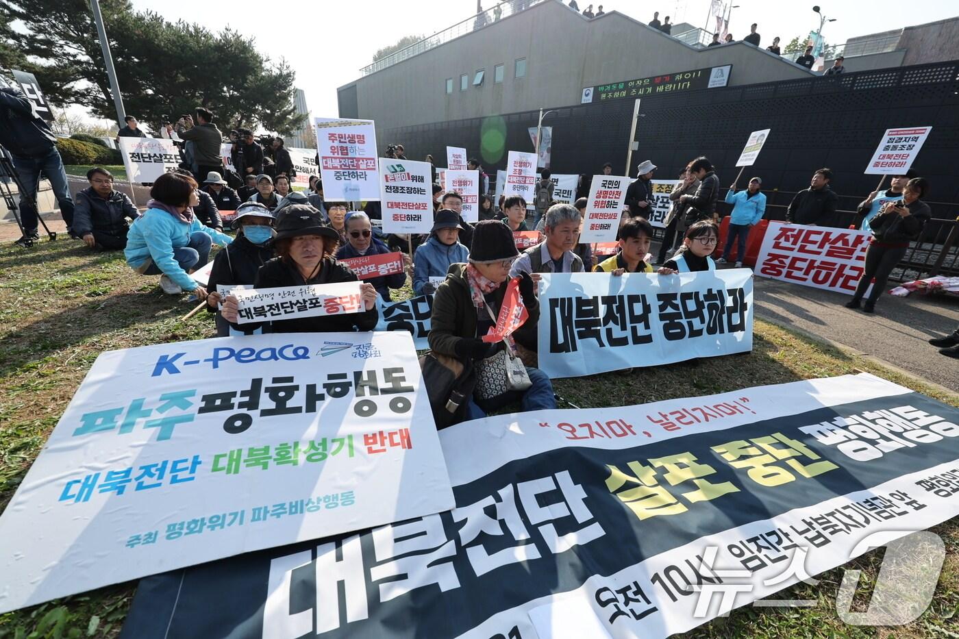 평화위기파주비상행동 회원들이 31일 오전 경기도 파주시 임진각 내 6·25전쟁납북자기념관 앞에서 납북자피해가족협의회의 대북 전단 살포 행사를 규탄하고 있다. 2024.10.31/뉴스1 ⓒ News1 이재명 기자