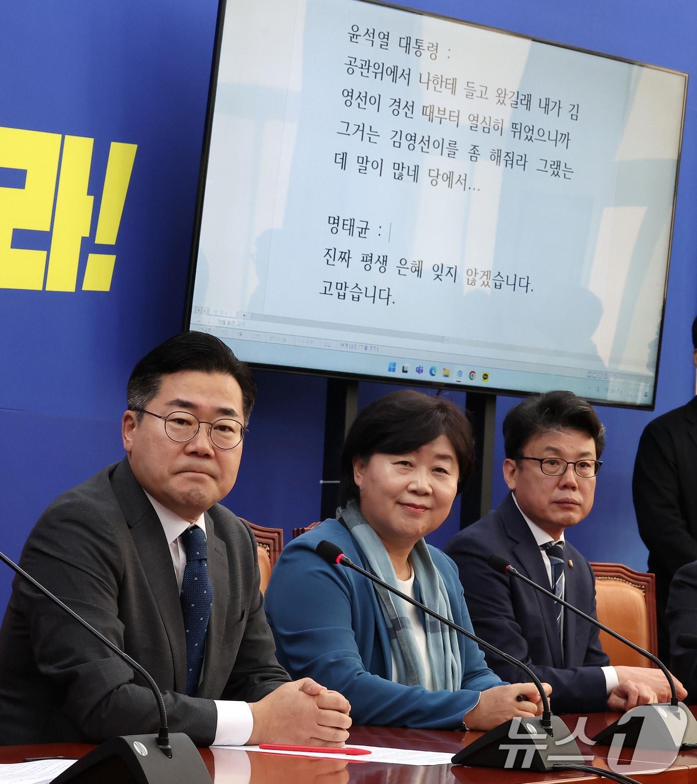 본문 이미지 - 박찬대 더불어민주당 원내대표가 지난 10월 31일 서울 여의도 국회에서 열린 윤석열 대통령과 명태균 씨의 녹취록 관련 긴급 기자회견에서 취재진의 질문을 듣고 있다. 2024.10.31/뉴스1 ⓒ News1 김성진 기자