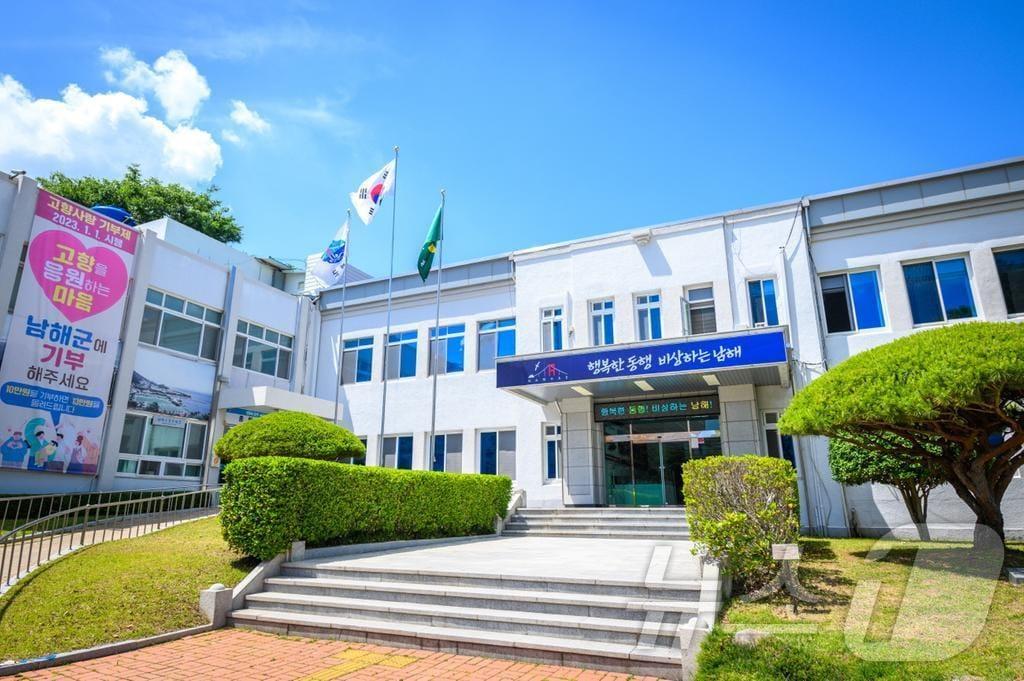 본문 이미지 - 남해군청 전경.&#40;남해군 제공&#41;