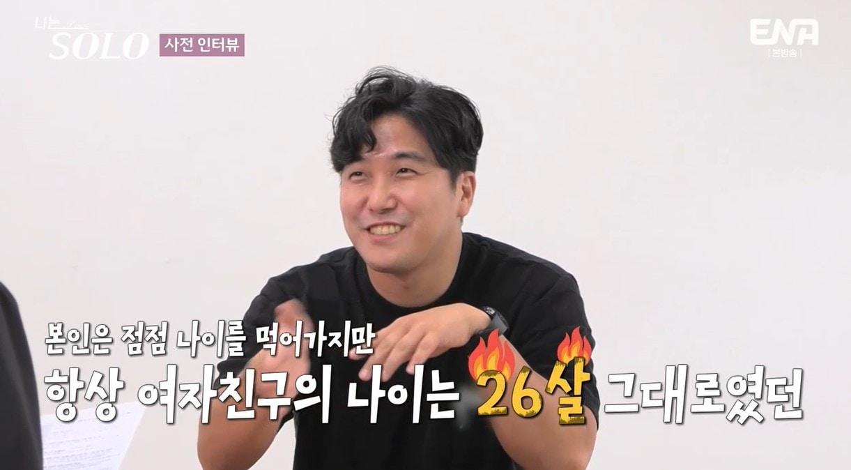 본문 이미지 - (ENA·SBS Plus '나는 SOLO')