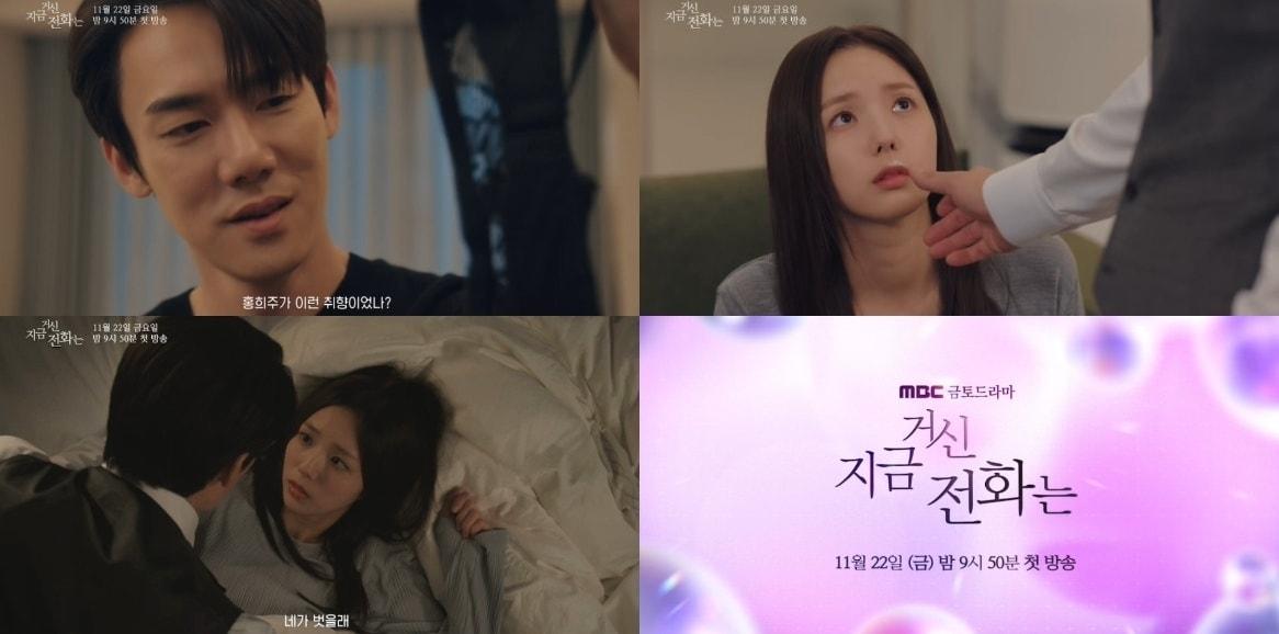 본문 이미지 - MBC '지금 거신 전화는'