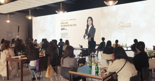 본문 이미지 - 일루마 골든드롭3, 부모와 아이의 성장을 위한 '일루맘 클럽 클래스' 성료 / 일루마 골든드롭3 제공