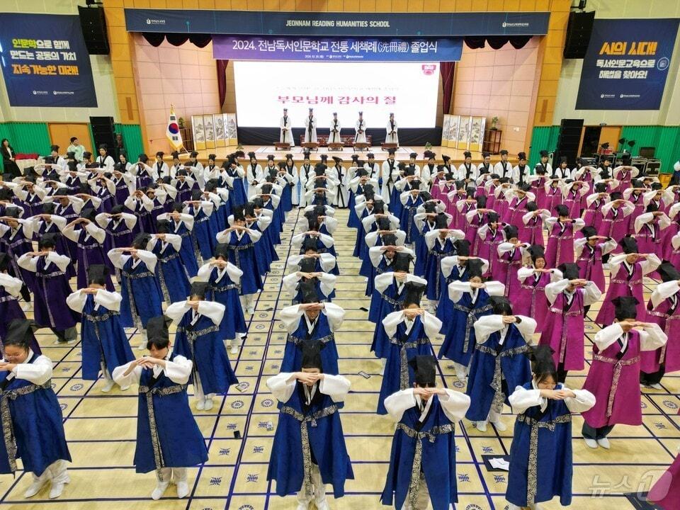 본문 이미지 - 전라남도교육청학생교육원의 2024 전남독서인문학교 졸업식 장면 (전남교육청 제공)/뉴스1 