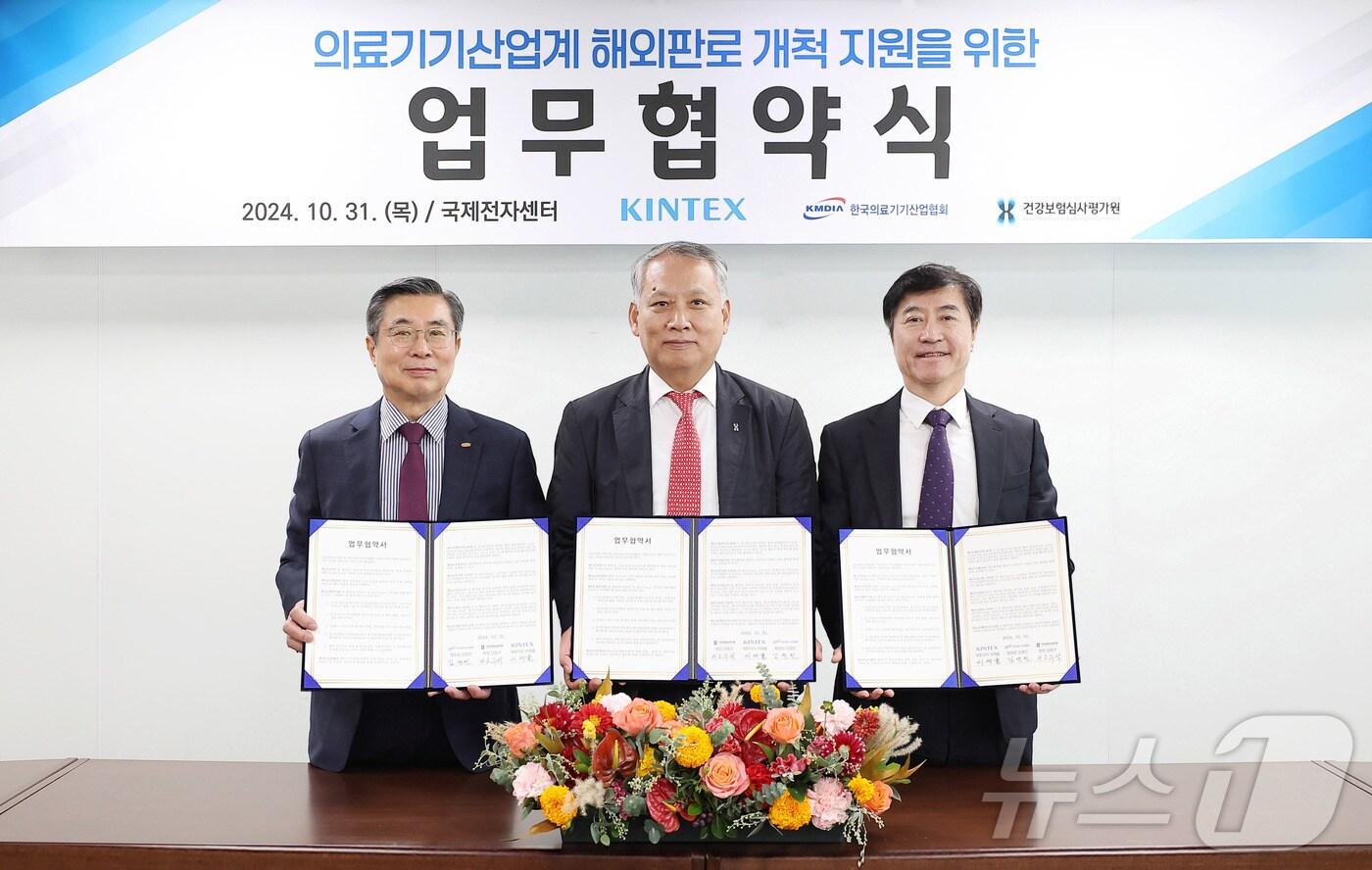 본문 이미지 - 건강보험심사평가원과 킨텍스, 한국의료기기산업협회가 31일 서울 국제전자센터에서 ‘2025 K Med Expo’ 개최의 공동 협력을 위한 업무협약을 맺고 있다. (건강보험심사평가원 제공) 2024.10.31/뉴스1