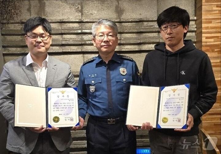 본문 이미지 - 양시창 경산경찰서장이 31일 사고 현장서 생명을 살린 시민 2명에게 감사장을 수여하고 있다.(경산서 제공) 2024.10.31/뉴스1