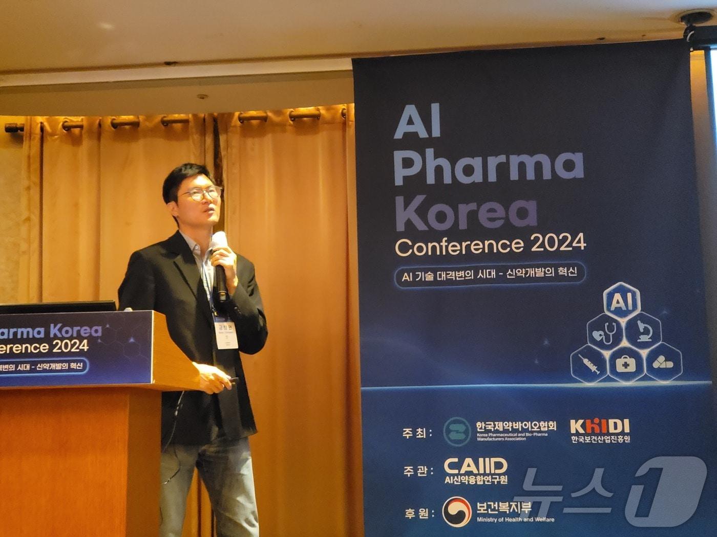 본문 이미지 - 금창원 쓰리빌리언 대표가 &#39;AI 파마 콘퍼런스&#39;에서 발표를 하고 있다. 2024. 10. 31/뉴스1 황진중 기자