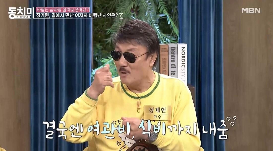 본문 이미지 - (MBN '속풀이쇼 동치미')