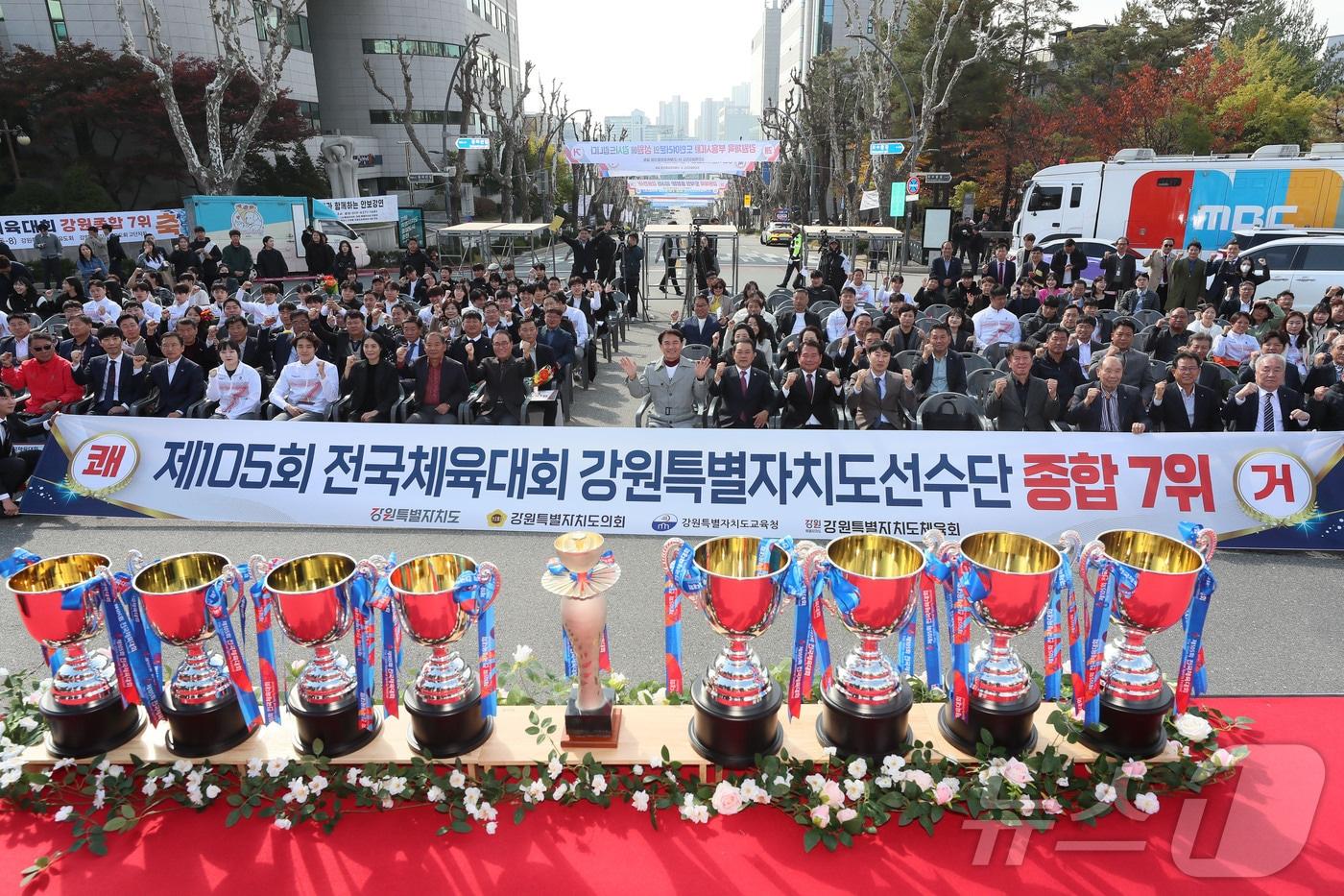 본문 이미지 - 강원특별자치도가 31일 도청 앞 광장에서 제105회 전국체육대회 강원선수단 환영행사를 연 뒤 기념촬영을 하고 있다.(강원도 제공)