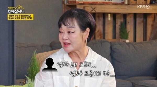 본문 이미지 - KBS 2TV '박원숙의 같이 삽시다 시즌3' 캡처