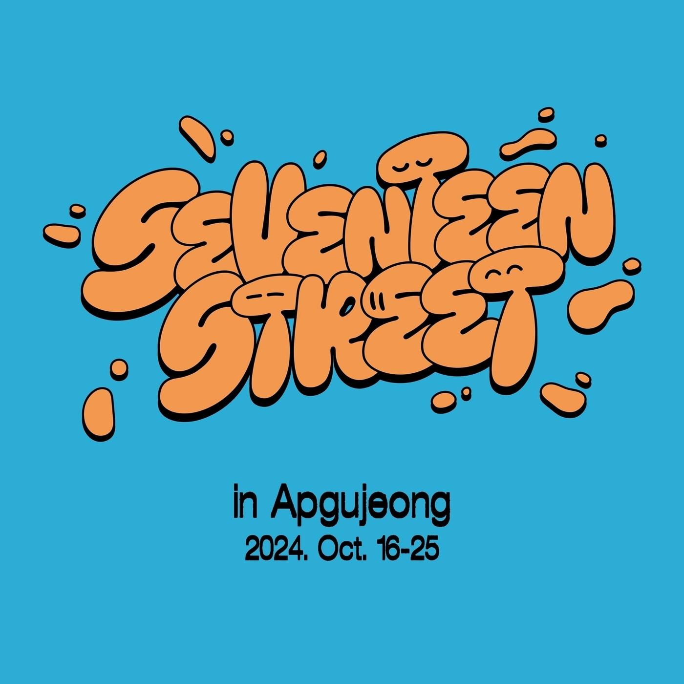 본문 이미지 - 사진제공=플레디스 엔터테인먼트