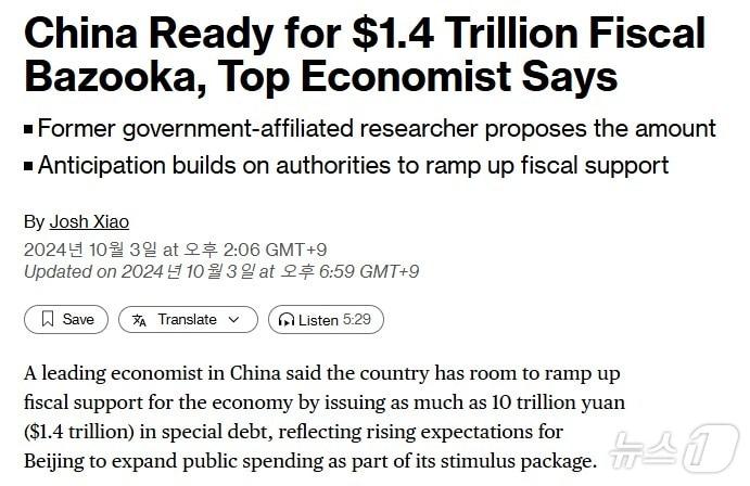 본문 이미지 - 해당 기사 - 블룸버그 갈무리