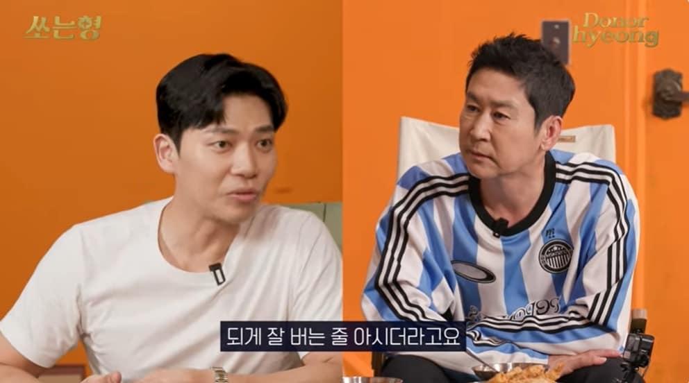 본문 이미지 - &#40;유튜브 채널 &#39;짠한형 신동엽&#39; 갈무리&#41;