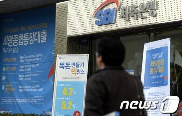 본문 이미지 - SBI저축은행이 한국신용평가(이하 한신평)로부터 기업신용등급 ‘A’ 등급을 획득하고 등급 전망을 ‘안정적’으로 부여받았다고 4일 밝혔다./뉴스1 ⓒ News1 안은나 기자