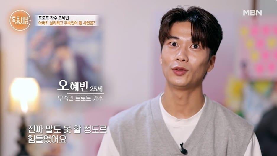 본문 이미지 - &#40;MBN &#39;특종세상&#39; 갈무리&#41;