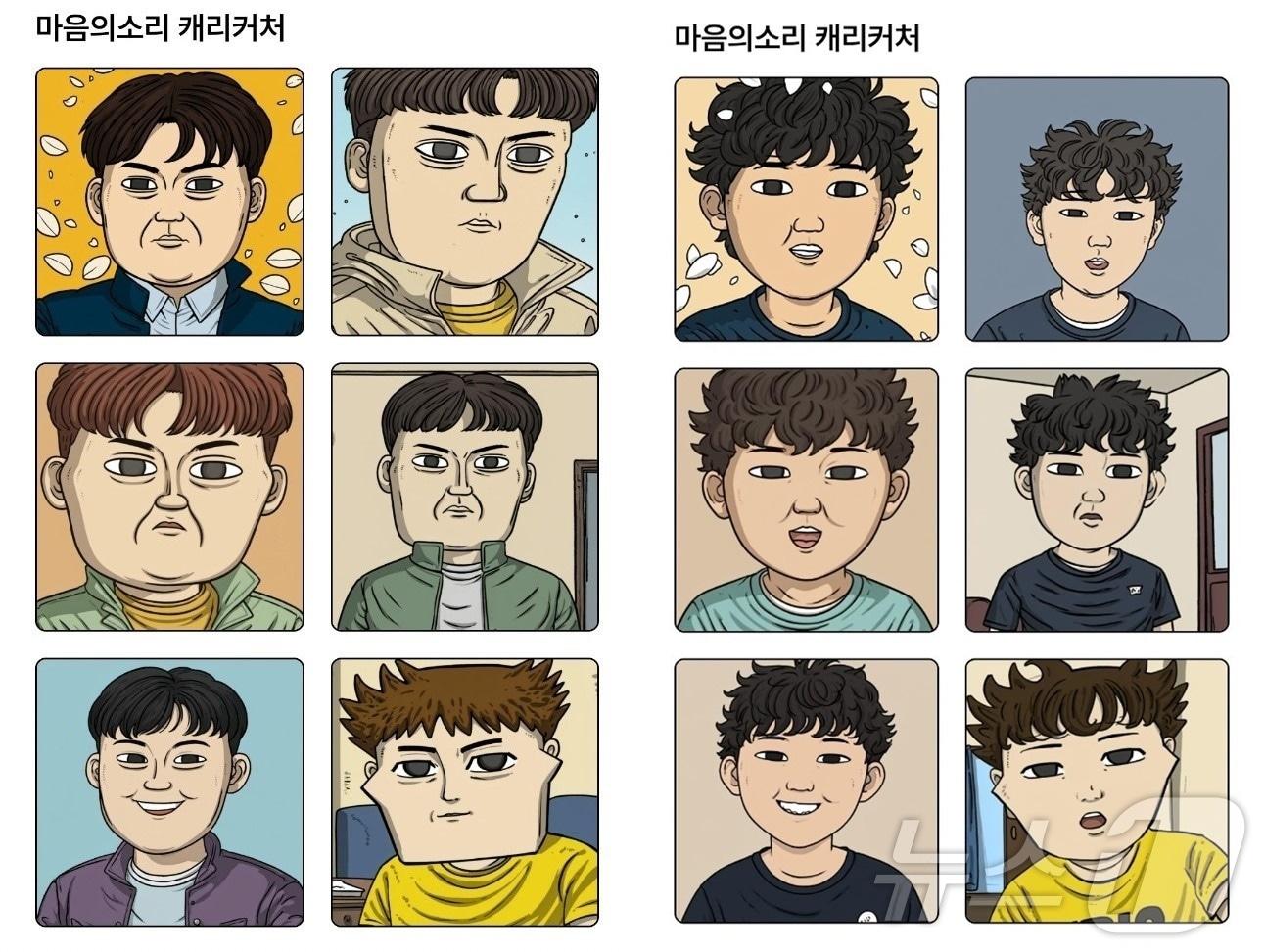 본문 이미지 - 웹툰 마음의소리 조석 작가 그림체로 만든 아빠와 아들. (AI 캐리커처 갈무리)