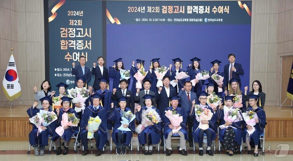 본문 이미지 - <strong>전남도교육청</strong>(교육감 김대중)- 지난 2일 오후 청사 2층 대회의실에서 '2024년 제2회 초·중·고졸 검정고시 합격증서 수여식'을 개최했다. 이번 검정고시에는 729명이 응시해 72%인 525명이 합격의 영예를 안았다.(전남교육청 제공)/뉴스1