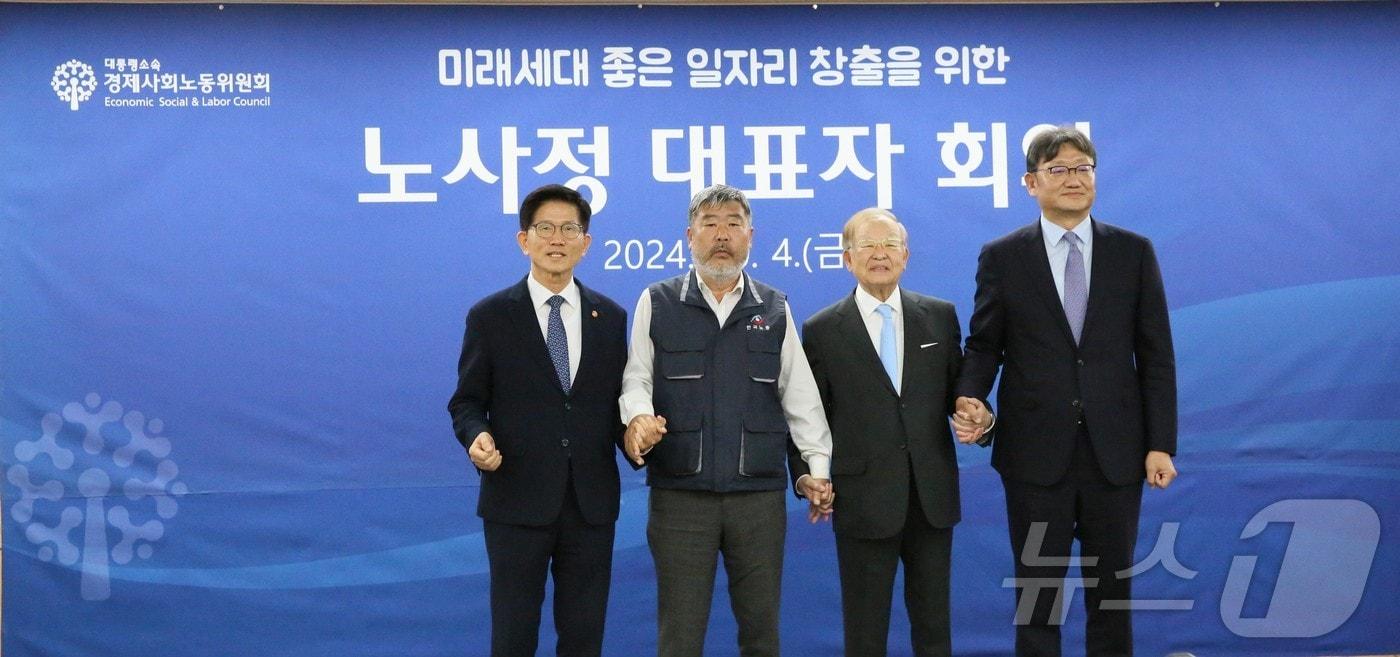 본문 이미지 - 경제사회노동위원회(경사노위) 노사정 대표 4인이 산업전환과 근로시간 개편, 일·생활 균형 등 사회적 대화에 속도를 내기로 했다. (사진제공=경사노위)