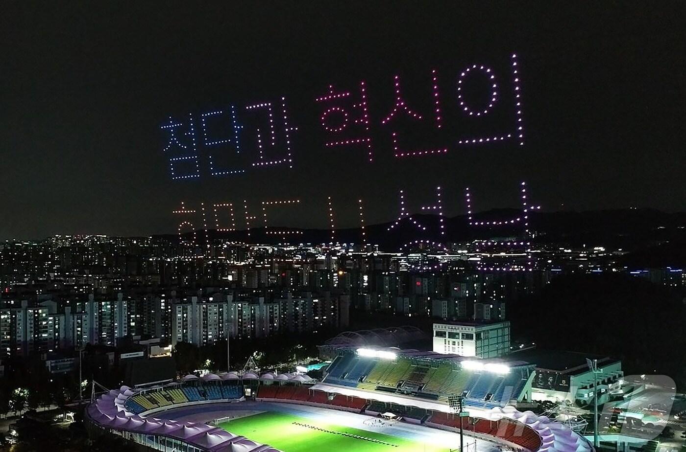 본문 이미지 - 2023 드론 라이트쇼 모습. 사진 성남시 제공./