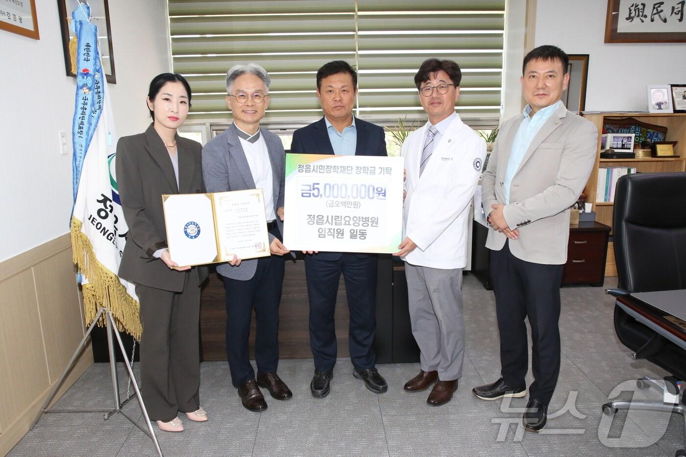 본문 이미지 -  정읍시립요양병원 임직원들이 4일 정읍시를 방문하고 지역 인재 육성을 위해 시민장학재단에 500만원의 장학금을 기탁했다.(정읍시 제공)2024.10.4/뉴스1