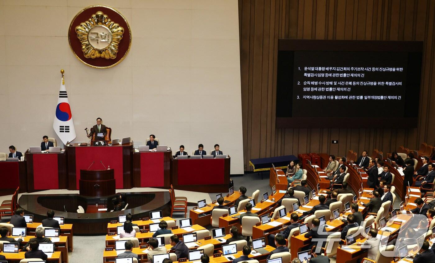 국회 본회의. ⓒ News1 김민지 기자